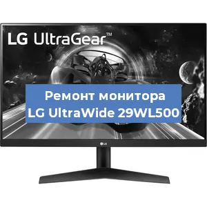 Замена конденсаторов на мониторе LG UltraWide 29WL500 в Волгограде